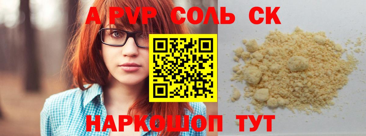 Заводоуковск  Alpha PVP СК КРИС  Alpha PVP  APVP VHQ  Вход с VPN  Альфа ПВП VHQ 