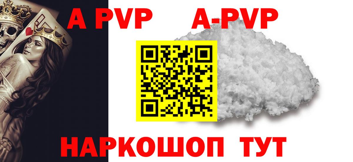 Альфа ПВП Crystall Заводоуковск