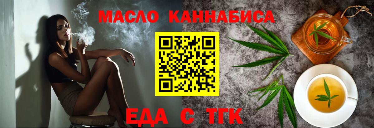 Canna-Cookies марихуана  Вход с VPN  Заводоуковск 