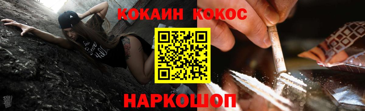 КОКАИН FishScale Заводоуковск