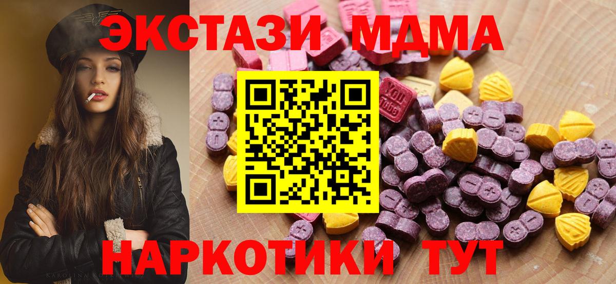 Экстази  Вход с VPN  где можно купить наркотик  Заводоуковск  ЭКСТАЗИ 300 mg  ЭКСТАЗИ mix 