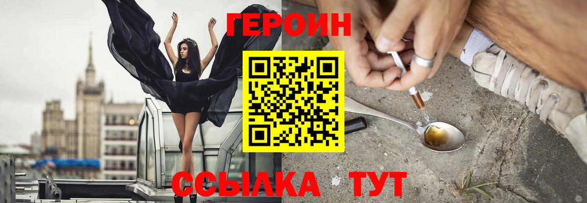 ГЕРОИН Афган Заводоуковск