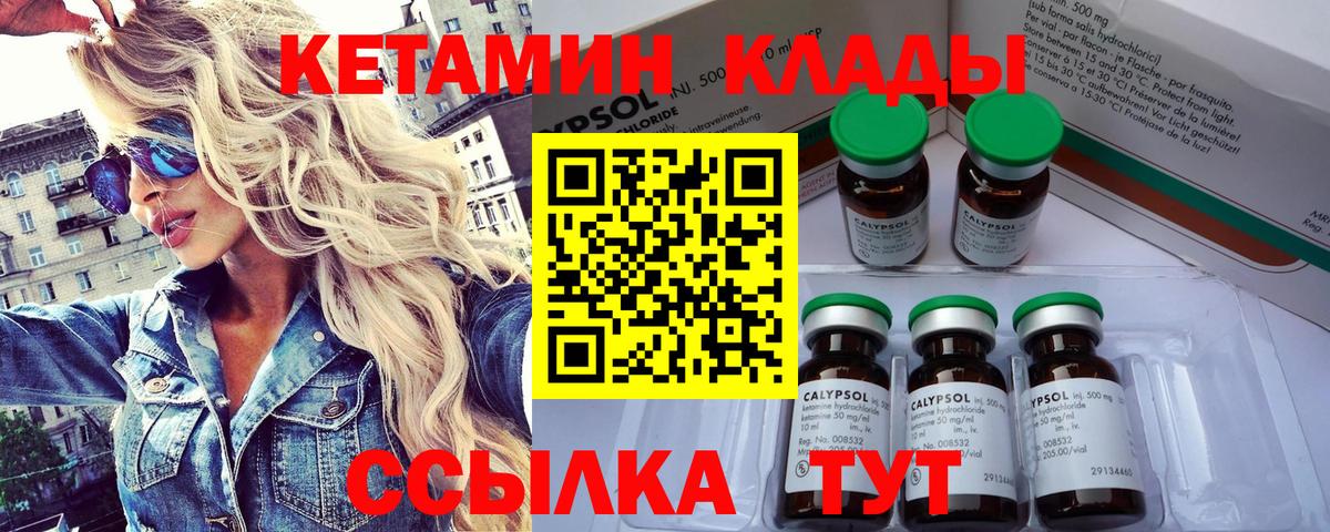 КЕТАМИН ketamine  Вход с VPN  Кетамин VHQ  Заводоуковск 