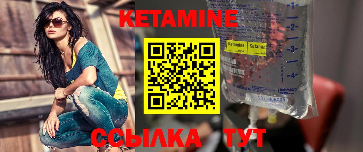 Кетамин ketamine Заводоуковск