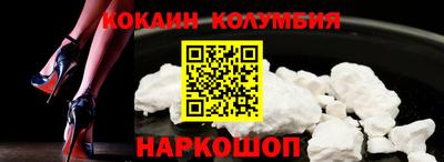 кокаин VHQ Ливны
