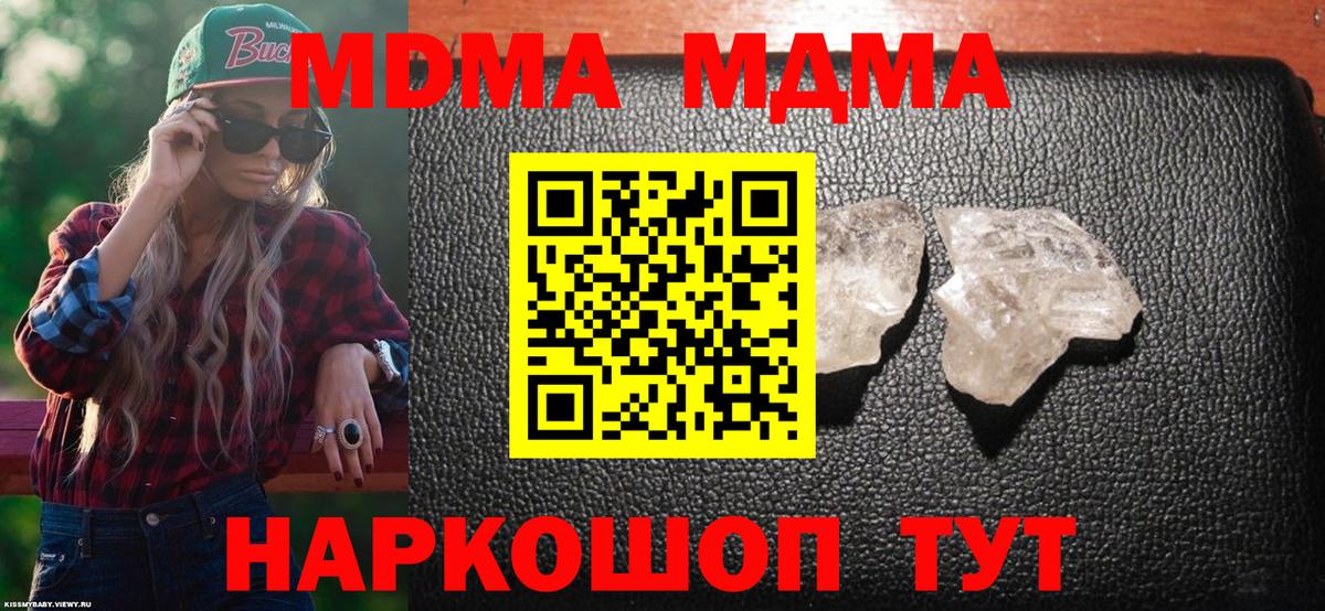 МДМА молли Заводоуковск