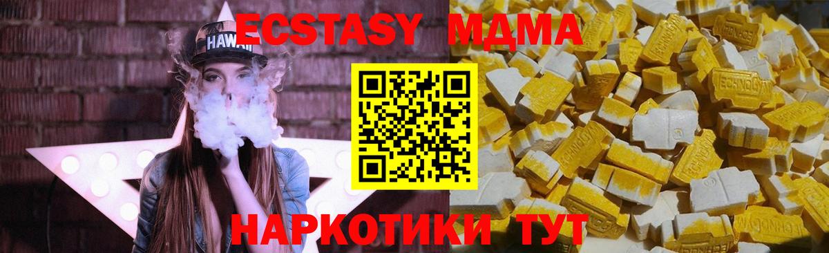 МДМА молли  MDMA молли  Вход с VPN  Заводоуковск 