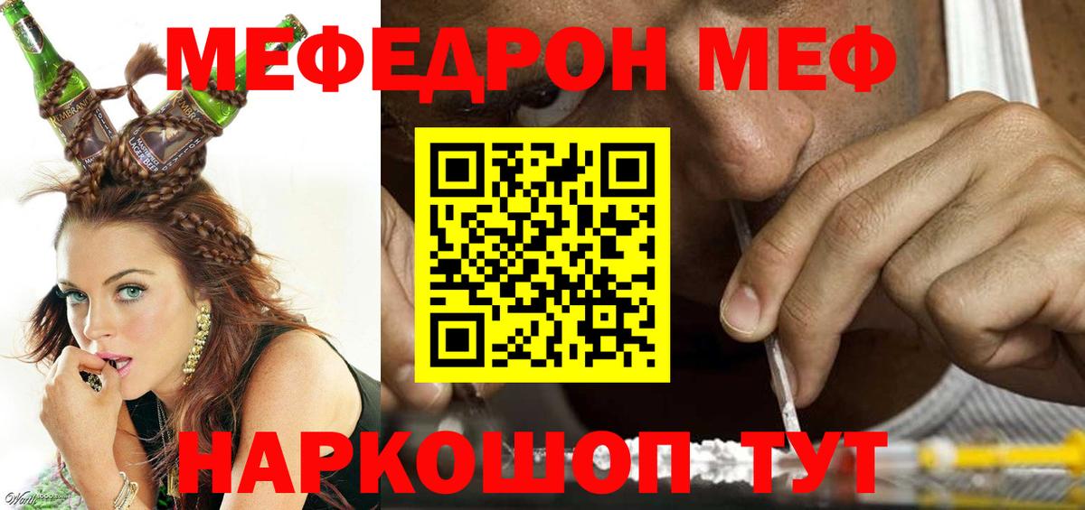 Мефедрон мяу мяу  МЯУ-МЯУ mephedrone  Заводоуковск  МЯУ-МЯУ  Мефедрон  Вход с VPN 
