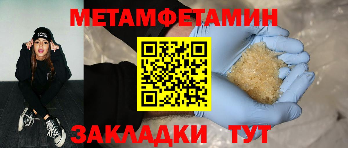 Заводоуковск  Метамфетамин пудра  Вход с VPN 