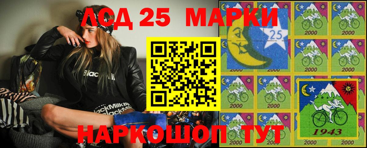 Марки 25I-NBOMe 1,5мг  Вход с VPN  Наркотические марки  Заводоуковск 